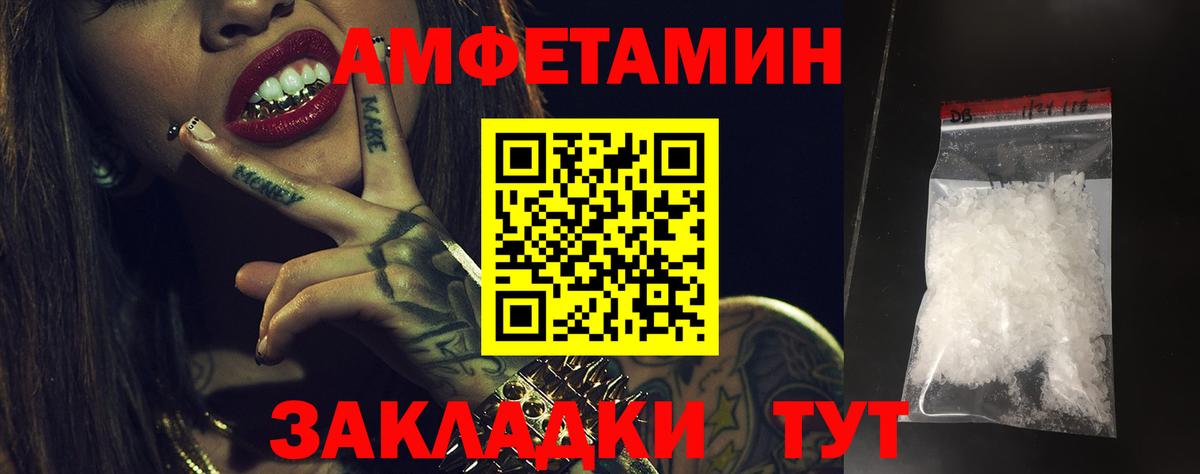 Тулун  Amphetamine 97%  Amphetamine  Вход с VPN 