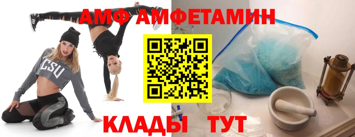 Амфетамин Розовый Тулун