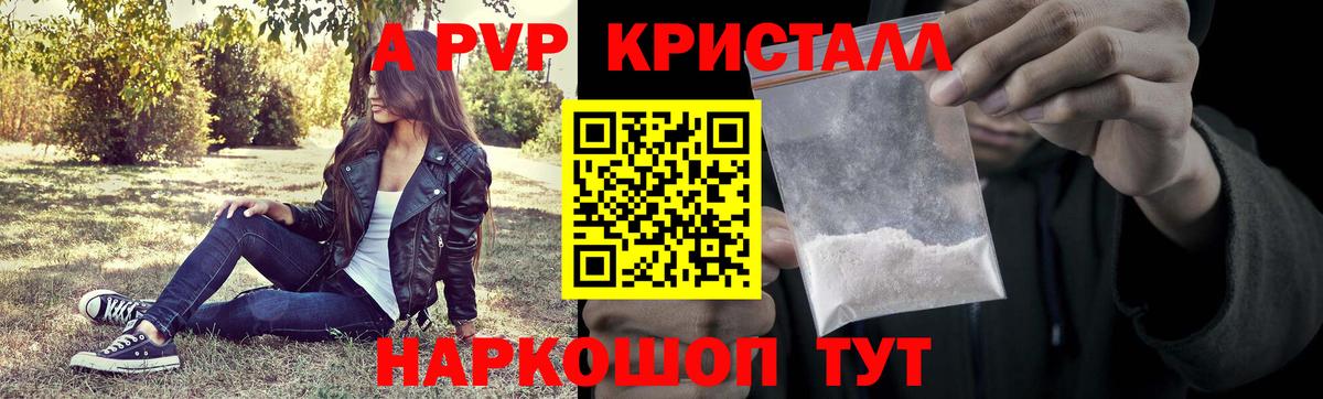 Альфа ПВП кристаллы  Alpha PVP СК  Тулун  купить закладку  Alpha PVP  Вход с VPN  А ПВП СК КРИС 
