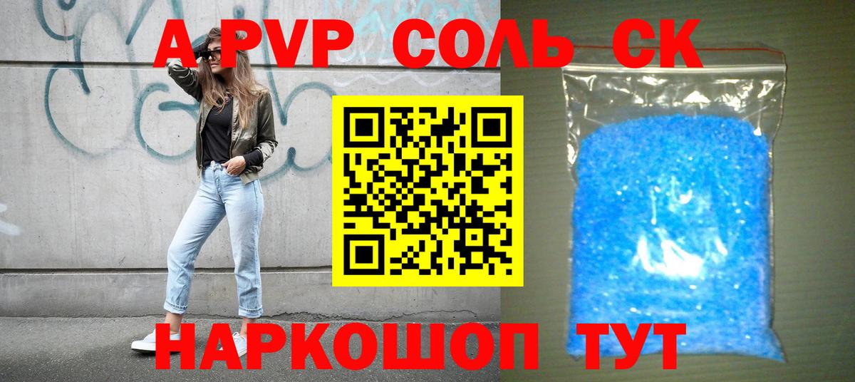 Alfa_PVP крисы CK Тулун