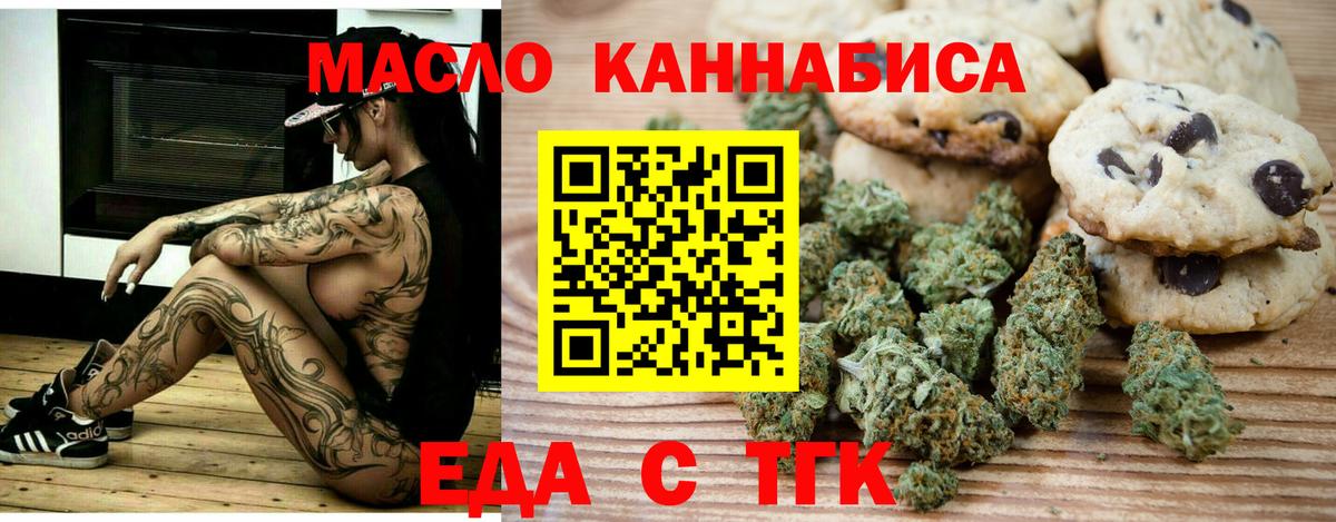 Тулун  Еда ТГК марихуана  Вход с VPN 