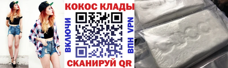 гидра tor  Тулун  COCAIN Колумбийский 