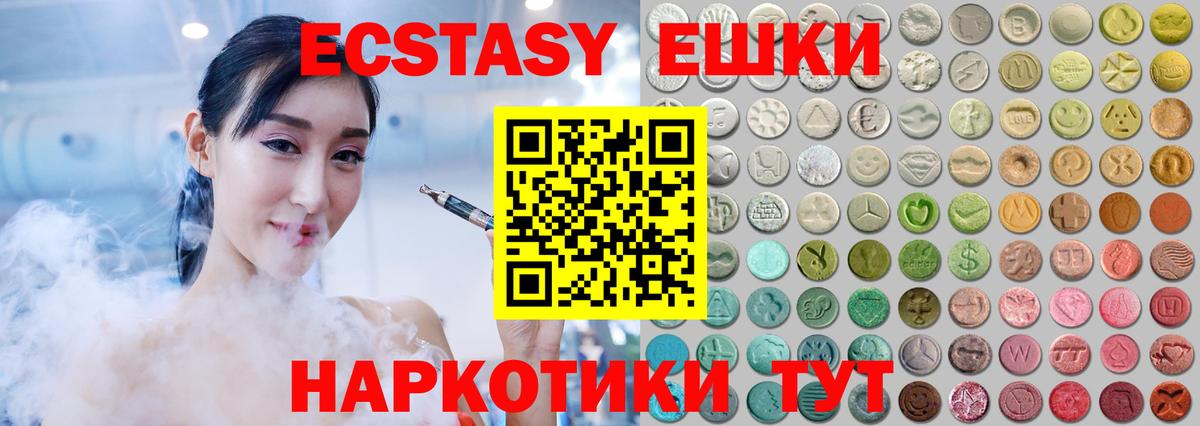 Экстази Cube  Экстази XTC  Вход с VPN  Тулун 