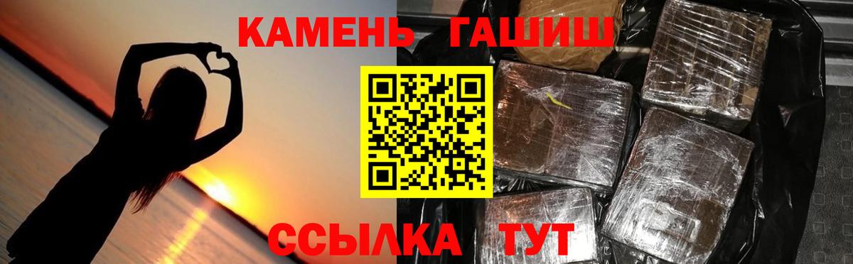 Тулун  ГАШИШ убойный  Гашиш  Вход с VPN  ГАШИШ ice o lator 