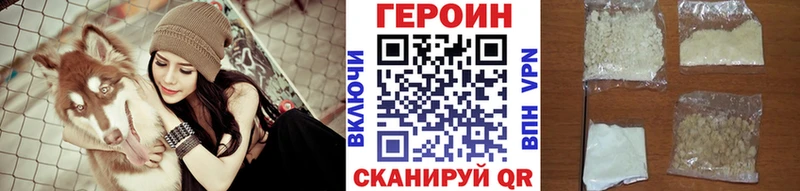ГЕРОИН Heroin  Тулун 