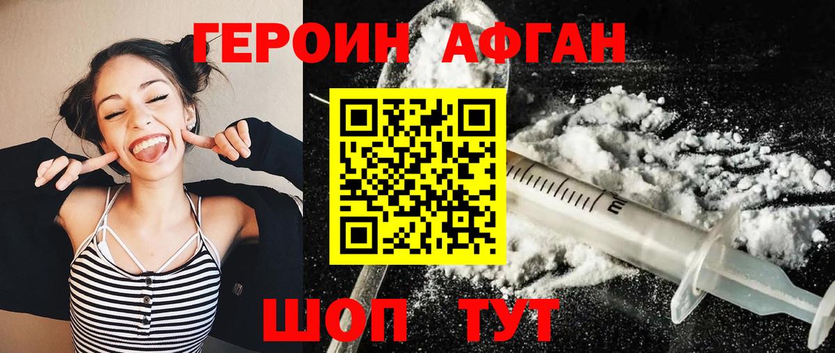 Тулун  ГЕРОИН VHQ  Вход с VPN 