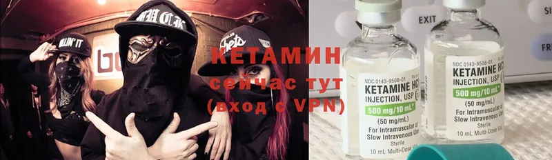 Кетамин ketamine  Тулун 