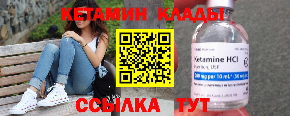 Тулун  КЕТАМИН VHQ  Кетамин VHQ  Вход с VPN 