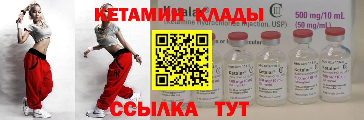 Кетамин VHQ Тулун