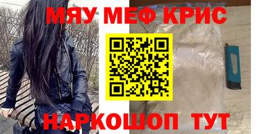 меф VHQ Камышлов
