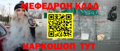 мяу мяу кристалл Канаш