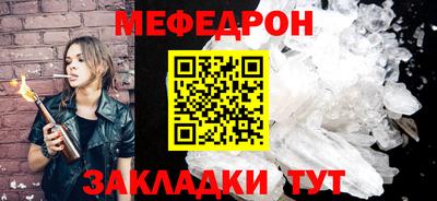 мяу мяу кристалл Канаш