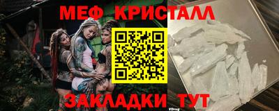 мяу мяу кристалл Канаш