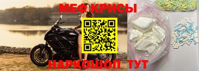 меф VHQ Камышлов