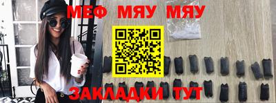 мяу мяу кристалл Канаш