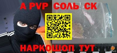 apvp Кандалакша