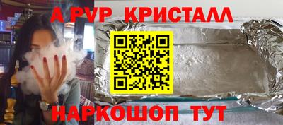 мяу мяу кристалл Канаш