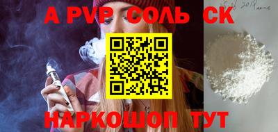 мяу мяу кристалл Канаш
