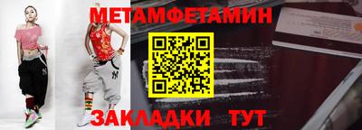 мяу мяу кристалл Канаш