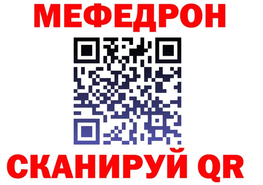 МЯУ-МЯУ мука ONION мориарти МЕГА Тулун