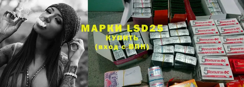 LSD-25 экстази кислота  Тулун 