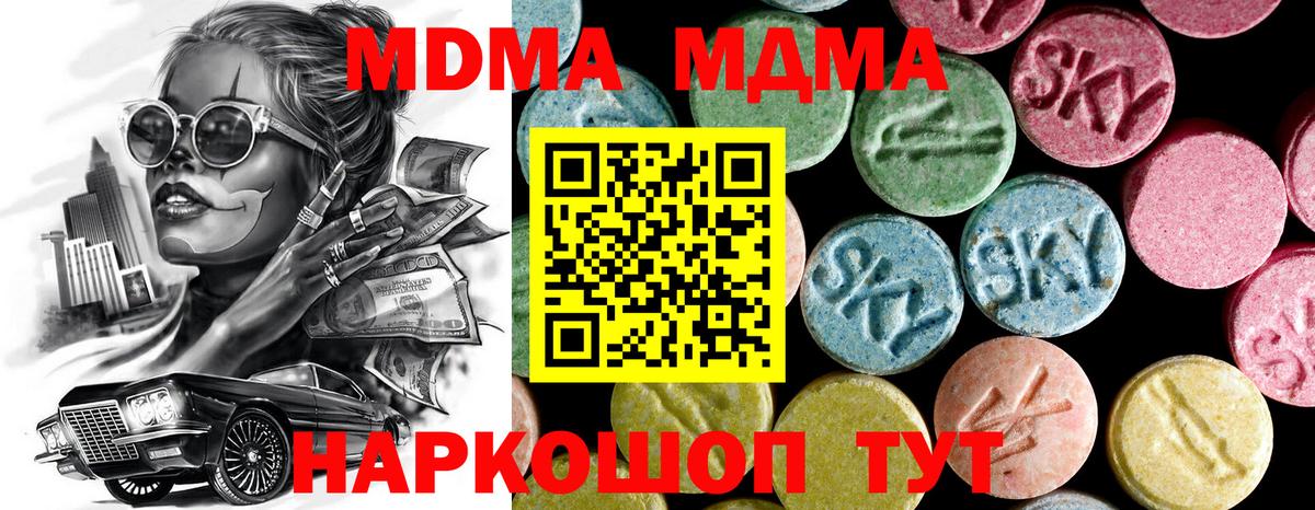 MDMA Molly  МДМА VHQ  МДМА  Тулун  Вход с VPN 