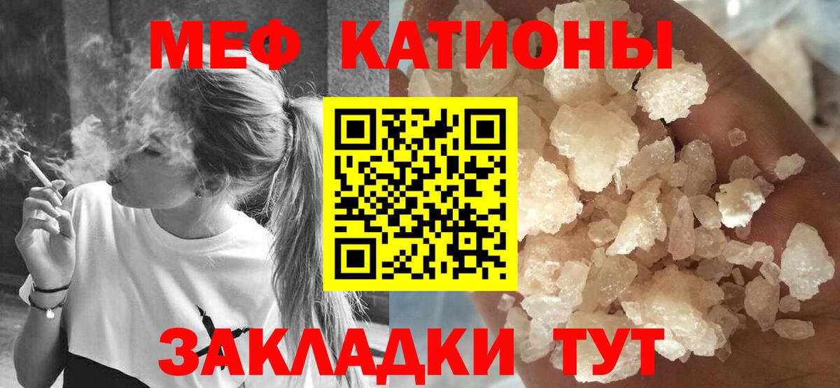 МЕФ VHQ  Вход с VPN  Мефедрон  Тулун  как найти закладки  Мефедрон 
