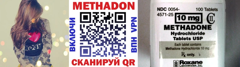 Метадон VHQ  Тулун 