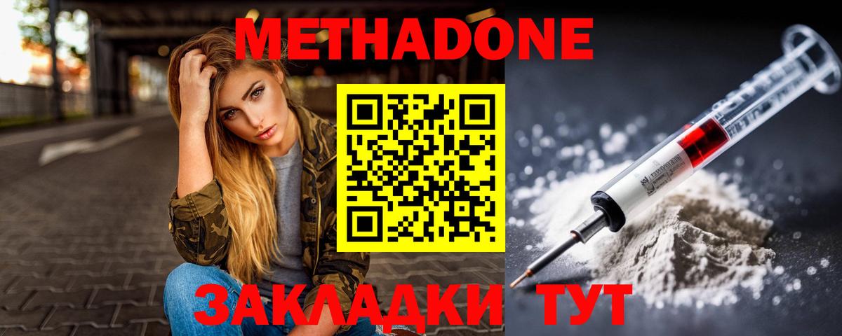 Метадон VHQ  Вход с VPN  Тулун 
