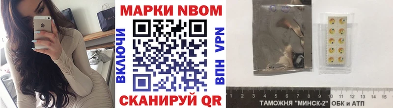Марки 25I-NBOMe 1,8мг  сколько стоит  Тулун 