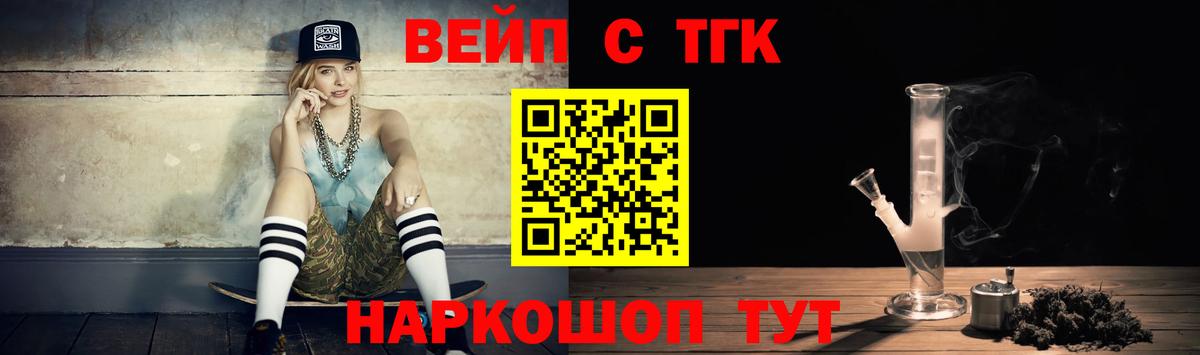 Тулун  Дистиллят ТГК вейп с тгк  Вход с VPN 