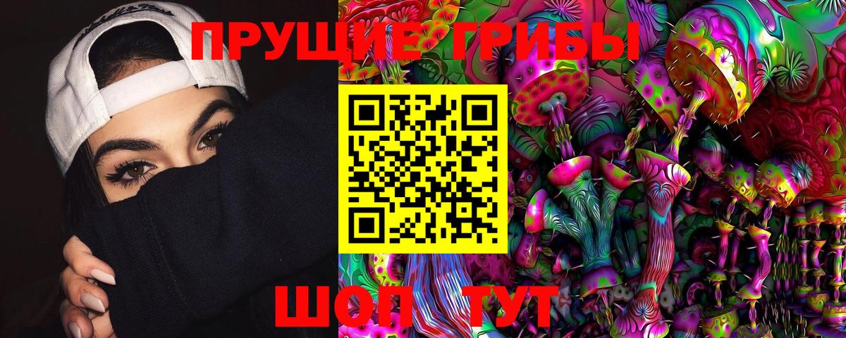 Галлюциногенные грибы Magic Shrooms Тулун